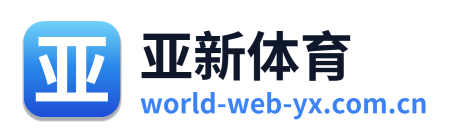亚新体育